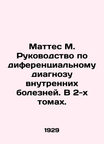 Mattes M. Rukovodstvo po diferentsialnomu diagnozu vnutrennikh bolezney. V 2-kh tomakh./Mattes M. Manual of Differential Diagnosis of Internal Diseases. In 2 Volumes. In Russian - landofmagazines.com