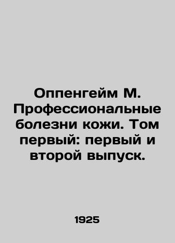 Oppengeym M. Professionalnye bolezni kozhi. Tom pervyy: pervyy i vtoroy vypusk./Oppenheim M. Occupational Skin Diseases. Volume One: Issue One and Two. In Russian - landofmagazines.com
