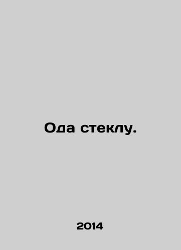 Oda steklu./Ode to Glass. In Russian - landofmagazines.com