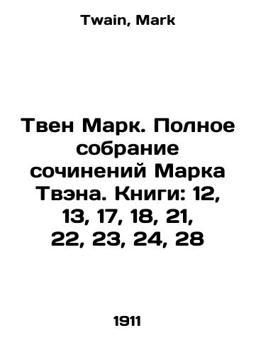 Tven Mark. Polnoe sobranie sochineniy Marka Tvena. Knigi: 12, 13, 17, 18, 21, 22, 23, 24, 28/Mark Twain. A Complete Collection of Mark Twain Works. Books: 12, 13, 17, 18, 21, 22, 23, 24, 28 In Russian - landofmagazines.com
