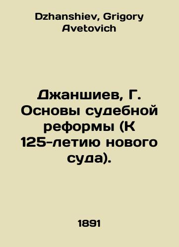 Dzhanshiev, G. Osnovy sudebnoy reformy (K 125-letiyu novogo suda)./Dzhanshiyev, G. Foundations of Judicial Reform (On the 125th Anniversary of the New Court). In Russian - landofmagazines.com