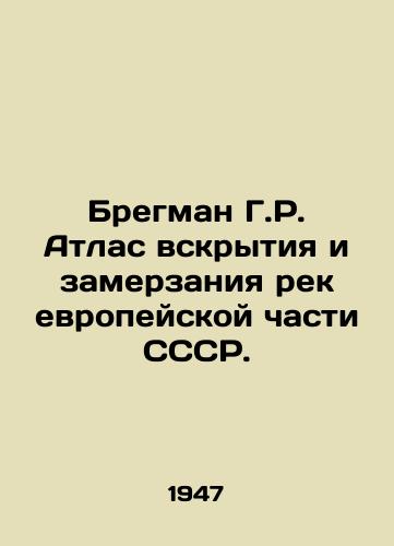 Bregman G.R. Atlas vskrytiya i zamerzaniya rek evropeyskoy chasti SSSR./Bregman H.R. Atlas of the Opening and Freezing of Rivers in the European Part of the USSR. In Russian - landofmagazines.com