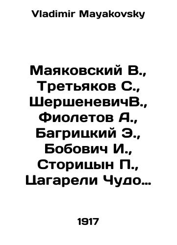 Mayakovskiy V.,  Tretyakov S.,  ShershenevichV.,  Fioletov A.,  Bagritskiy E.,  Bobovich I.,  Storitsyn P.,  Tsagareli Chudo v pustyne./Mayakovsky V.,  Tretyakov S.,  ShershenevichV.,  Violetov A.,  Bagritsky E.,  Bobovich I.,  Storitsyn P.,  Tsagareli Miracle in the Desert. In Russian - landofmagazines.com