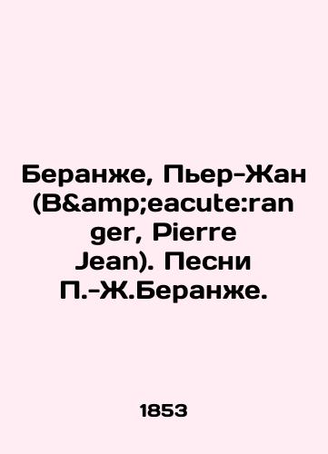 Beranzhe, Per-Zhan (Bé:ranger, Pierre Jean). Pesni P.-Zh.Beranzhe./Beranger, Pierre-Jean (B eacute: ranger, Pierre Jean). Songs by P.-J.Berger. In Russian - landofmagazines.com