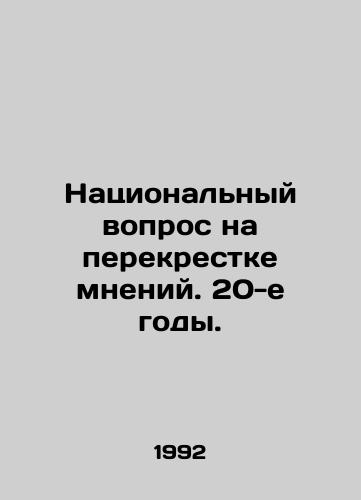 Natsionalnyy vopros na perekrestke mneniy. 20-e gody./The National Question at the Crossroads of Opinion. The 1920s. In Russian - landofmagazines.com
