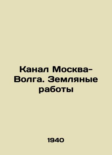 Kanal Moskva-Volga. Zemlyanye raboty/Moscow-Volga Canal. Earthworks In Russian - landofmagazines.com