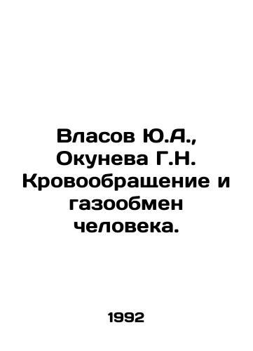 Vlasov Yu.A., Okuneva G.N. Krovoobrashchenie i gazoobmen cheloveka./Yu.A. Vlasov, G.N. Okuneva, Human Blood Circulation and Gas Exchange. In Russian - landofmagazines.com