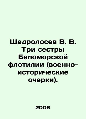 Shchedrolosev V. V. Tri sestry Belomorskoy flotilii (voenno-istoricheskie ocherki)./Shchedrolosev V. V. The Three Sisters of the White Sea Flotilla (military-historical essays). In Russian - landofmagazines.com