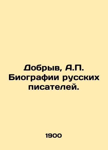 Dobryv, A.P. Biografii russkikh pisateley./Dobryv, A.P. Biographies of Russian Writers. In Russian - landofmagazines.com