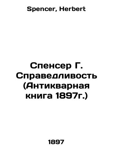 Spenser G. Spravedlivost (Antikvarnaya kniga 1897g.)/Spencer G. Justice (1897 Antique Book) In Russian - landofmagazines.com