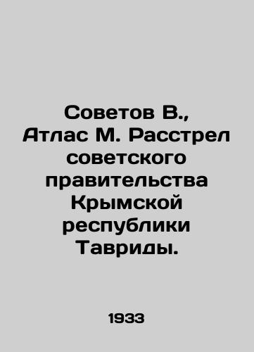Sovetov V.,  Atlas M. Rasstrel sovetskogo pravitelstva Krymskoy respubliki Tavridy./Sovetov V.,  Atlas M. Shooting of the Soviet Government of the Crimean Republic of Tavrida. In Russian - landofmagazines.com