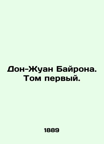 Don-Zhuan Bayrona. Tom pervyy./Byrons Don Juan. Volume one. In Russian - landofmagazines.com