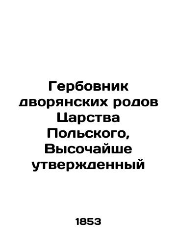 Galakhov A. Complete Russian scripture. Part One. The eloquence. 1853. In Russian (ask us if in doubt)/Galakhov A. Polnaya russkaya khrestomatiya. Chast' pervaya. Krasnorechie. 1853 g. - landofmagazines.com