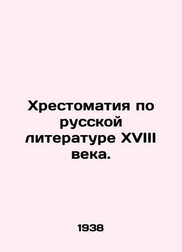 Khrestomatiya po russkoy literature XVIII veka./Chronicles on Russian Literature in the 18th Century. In Russian - landofmagazines.com