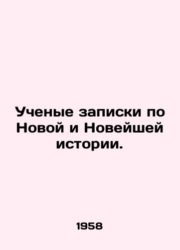 Uchenye zapiski po Novoy i Noveyshey istorii./Academic notes on New and Modern History. In Russian - landofmagazines.com