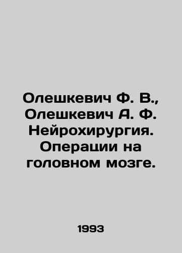 Oleshkevich F. V., Oleshkevich A. F. Neyrokhirurgiya. Operatsii na golovnom mozge./Olechkevich F. V., Olechkevich A. F. Neurosurgery. Brain surgery. In Russian - landofmagazines.com