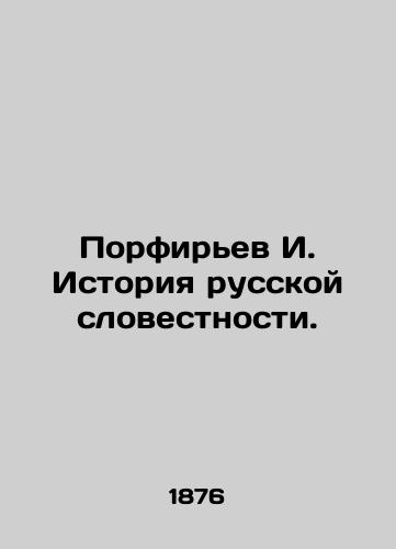 Porfirev I. Istoriya russkoy slovestnosti./I. Porfiriev History of Russian Literature. In Russian - landofmagazines.com