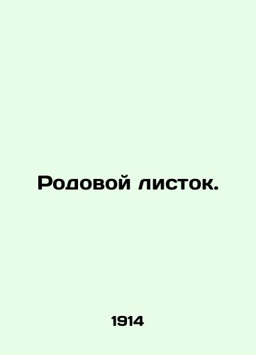 Rodovoy listok./Family Leaf. In Russian - landofmagazines.com