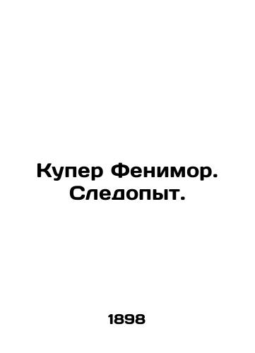 Kuper Fenimor. Sledopyt./Cooper Fenimore In Russian - landofmagazines.com