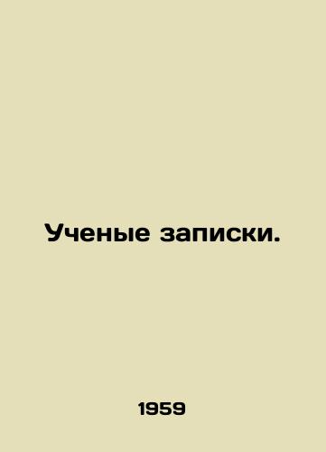 Uchenye zapiski./Academic notes. In Russian - landofmagazines.com