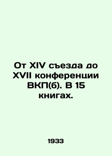 Ot XIV sezda do XVII konferentsii VKP(b). V 15 knigakh./From the Fourteenth Congress to the Seventeenth Conference of the Communist Party (b). In 15 books. In Russian - landofmagazines.com
