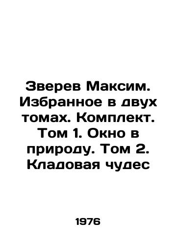 Zverev Maksim. Izbrannoe v dvukh tomakh. Komplekt. Tom 1. Okno v prirodu. Tom 2. Kladovaya chudes/Maksim Zverev. Selected in two volumes. Set. Volume 1. A Window into Nature. Volume 2. A Pantry of Miracles In Russian - landofmagazines.com