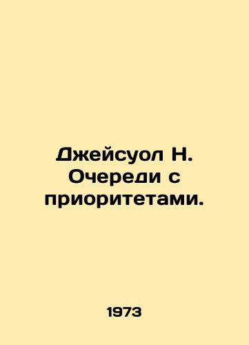 Dzheysuol N. Ocheredi s prioritetami./Jaiswol N. Queues with priorities. In Russian - landofmagazines.com