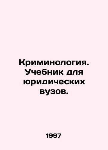 Kriminologiya. Uchebnik dlya yuridicheskikh vuzov./Criminology. Textbook for law schools. In Russian - landofmagazines.com