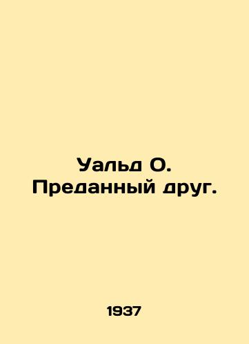 Uald O. Predannyy drug./Wald O. A loyal friend. In Russian - landofmagazines.com