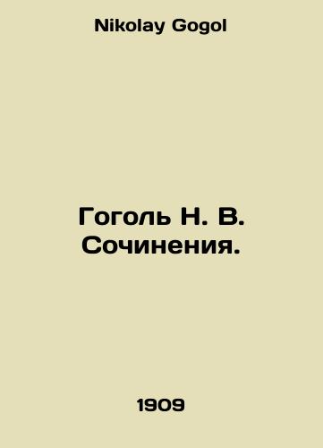 Gogol N. V. Sochineniya./Gogol N. V. Works. In Russian - landofmagazines.com