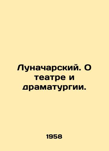 Lunacharskiy. O teatre i dramaturgii./Lunacharsky. About theatre and drama. In Russian - landofmagazines.com