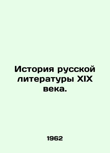 Istoriya russkoy literatury XIX veka./History of Russian Literature in the 19th Century. In Russian - landofmagazines.com
