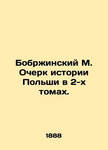 Bobrzhinskiy M. Ocherk istorii Polshi v 2-kh tomakh./Bobrzyński M. Essay on Polish History in 2 Volumes. In Russian - landofmagazines.com