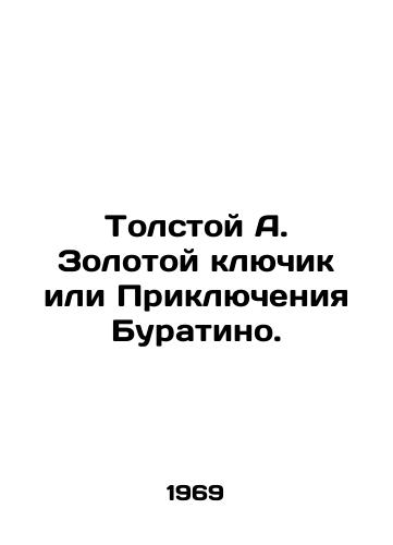 Tolstoy A. Zolotoy klyuchik ili Priklyucheniya Buratino./Tolstoy A. The Golden Key or The Adventures of Buratino. In Russian - landofmagazines.com