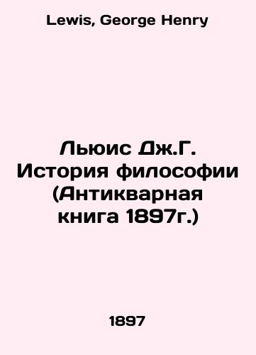 Lyuis Dzh.G. Istoriya filosofii (Antikvarnaya kniga 1897g.)/Lewis J. G. History of Philosophy (1897 Antique Book) In Russian - landofmagazines.com