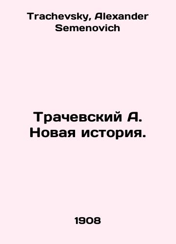 Trachevskiy A. Novaya istoriya./Trachevsky A. A New History. In Russian - landofmagazines.com