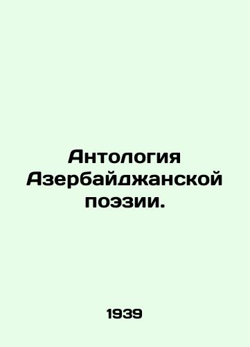 Antologiya Azerbaydzhanskoy poezii./Anthology of Azerbaijan Poetry. In Russian - landofmagazines.com