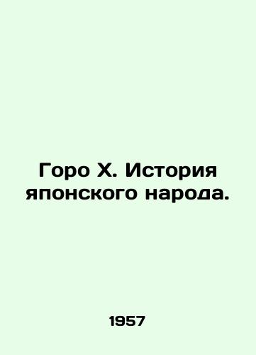 Goro Kh. Istoriya yaponskogo naroda./Goro X. History of the Japanese people. In Russian - landofmagazines.com