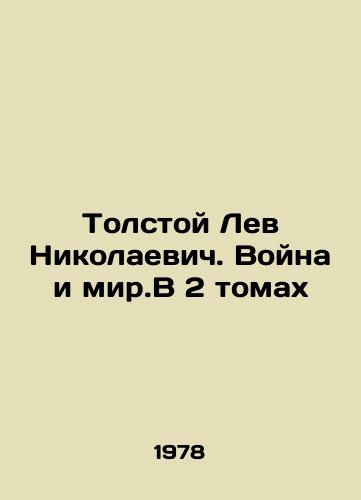 Tolstoy Lev Nikolaevich. Voyna i mir.V 2 tomakh/Tolstoy Lev Nikolaevich. War and Peace. In 2 Volumes In Russian - landofmagazines.com