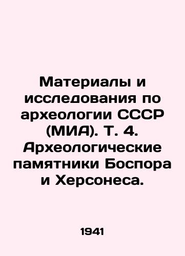 Materialy i issledovaniya po arkheologii SSSR (MIA). T. 4. Arkheologicheskie pamyatniki Bospora i Khersonesa./Materials and Research on Archaeology of the USSR (MIA). Vol. 4. Archaeological Monuments of Bosporus and Chersonesos. In Russian - landofmagazines.com