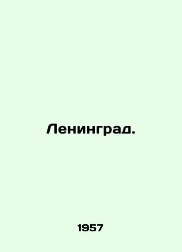 Leningrad./Leningrad. In Russian - landofmagazines.com