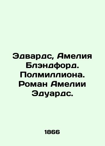 Edvards, Ameliya Blendford. Polmilliona. Roman Amelii Eduards./Edwards, Amelia Blandford. Half a million. Amelia Edwardss novel. In Russian - landofmagazines.com