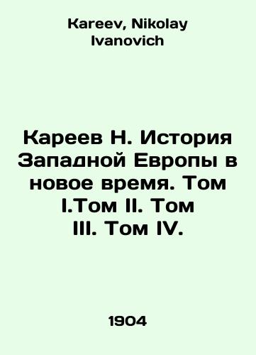 Kareev N. Istoriya Zapadnoy Evropy v novoe vremya. Tom I.Tom II. Tom III. Tom IV./Kareev N. History of Western Europe in the Modern Age. Volume I. Volume II. Volume III. Volume IV. In Russian - landofmagazines.com