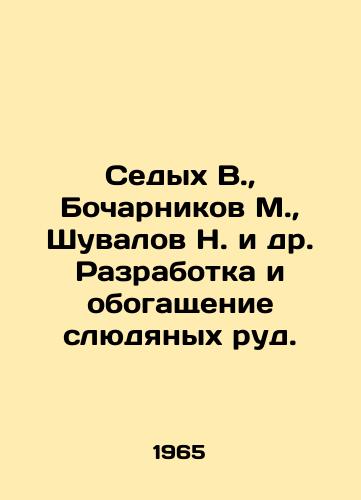Sedykh V.,  Bocharnikov M.,  Shuvalov N. i dr. Razrabotka i obogashchenie slyudyanykh rud./Sedykh V.,  Bocharnikov M.,  Shuvalov N. et al. Development and concentration of sludge ores. In Russian - landofmagazines.com