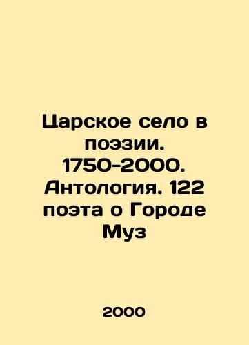 Tsarskoe selo v poezii. 1750-2000. Antologiya. 122 poeta o Gorode Muz/Tsarskoe Selo in Poetry. 1750-2000. Anthology. 122 poets about the City of Muse In Russian - landofmagazines.com