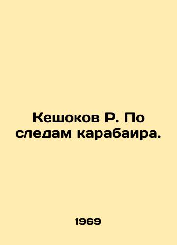 Keshokov R. Po sledam karabaira./Keshokov R. Following in the footsteps of Karabair. In Russian - landofmagazines.com