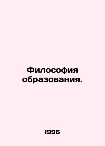 Filosofiya obrazovaniya./Philosophy of education. In Russian - landofmagazines.com
