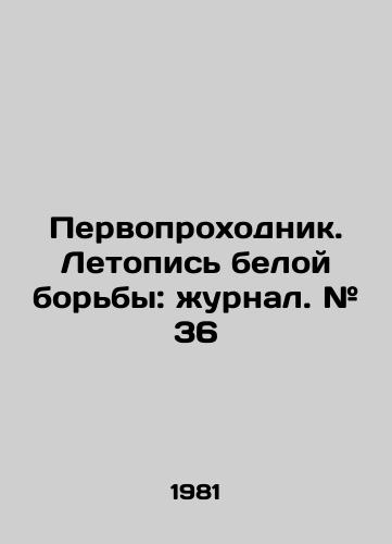 Pervoprokhodnik. Letopis beloy borby: zhurnal. # 36/Pioneer. Chronicle of White Wrestling: Journal. # 36 In Russian - landofmagazines.com