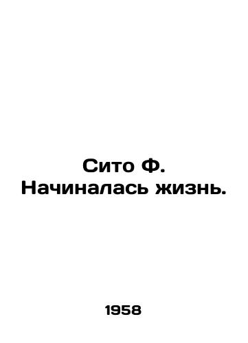 Sito F. Nachinalas zhizn./The F sieve began life. In Russian - landofmagazines.com