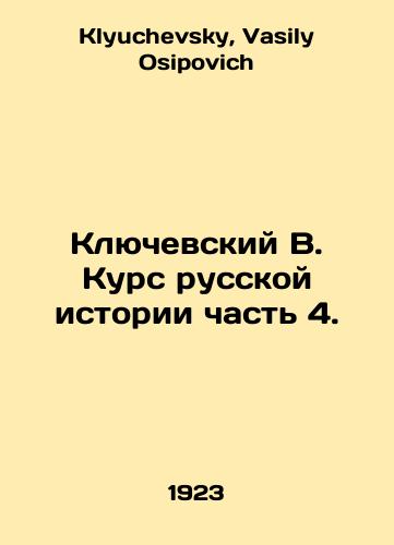 Klyuchevskiy V. Kurs russkoy istorii chast 4./Klyuvsky V. Course of Russian History Part 4. In Russian - landofmagazines.com